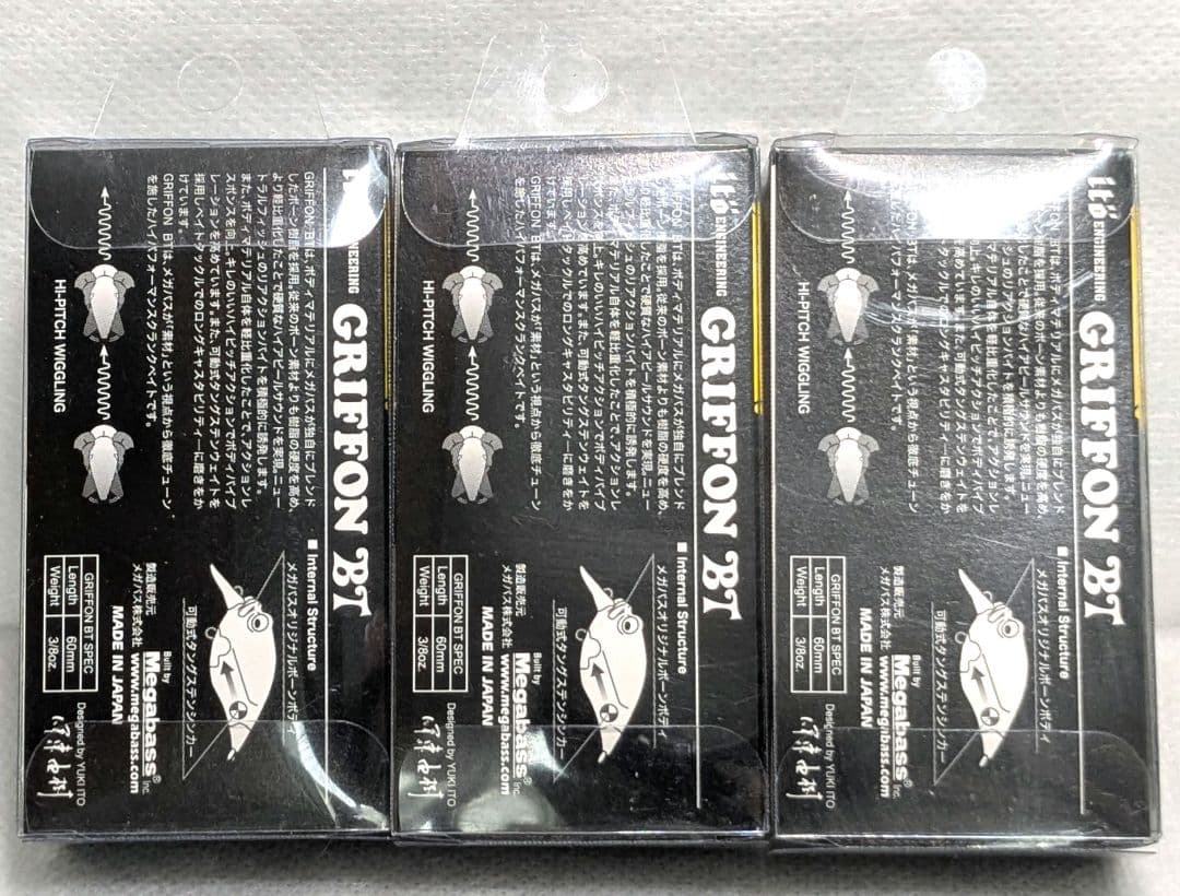 ⭐新品⭐Megabass GRIFFON BT ⭐SP-Cセット⭐