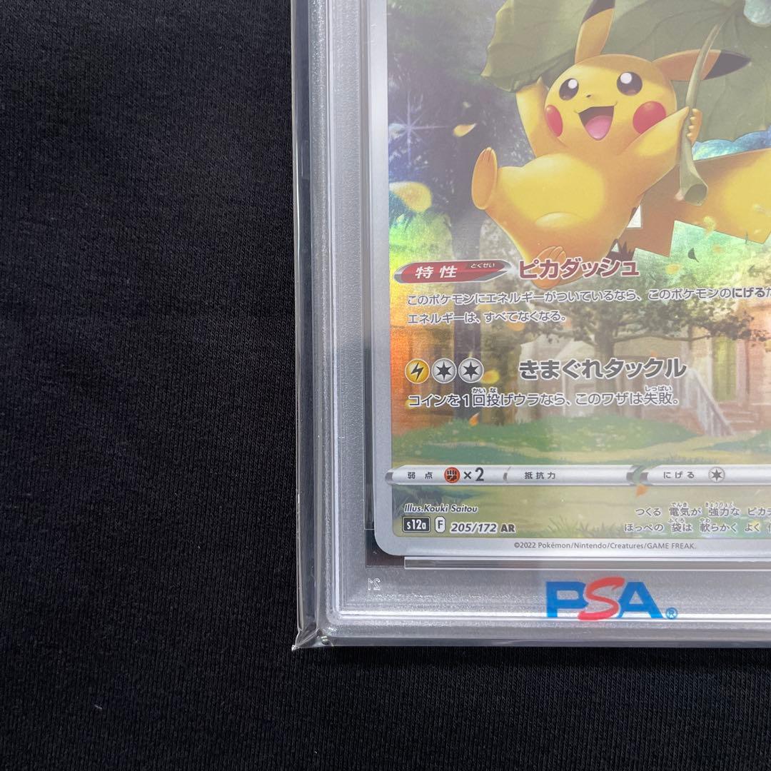 2022 ピカチュウ VSTAR ユニバース　205/172 psa10