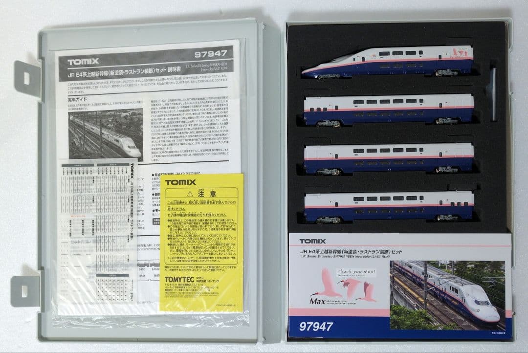 鉄道模型 JR E4系 上越新幹線 ラストラン 特別企画品！！