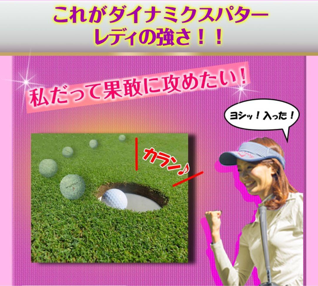 【新型新発売!】極太グリップと大型ヘッドの安定感抜群のダイナミクスレディスパター
