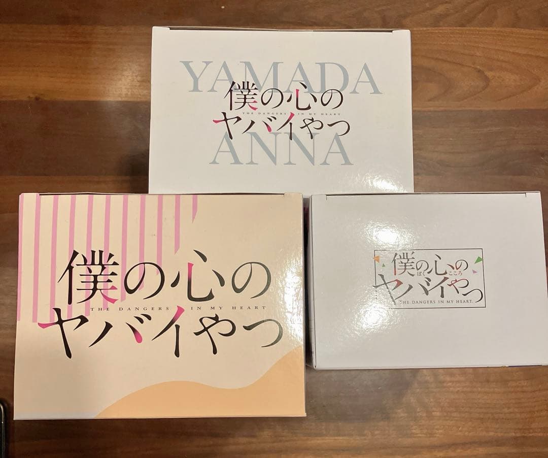 僕の心のヤバいやつ 山田杏奈 フィギュア 3点セット