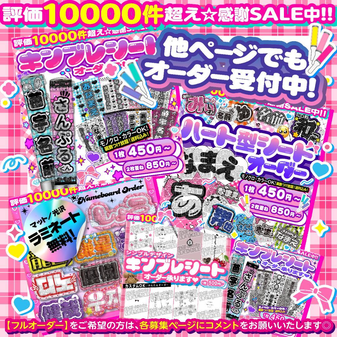 ♡⑅꒰ঌライブやツアーの準備に♡キンブレシート オーダー໒꒱⑅♡