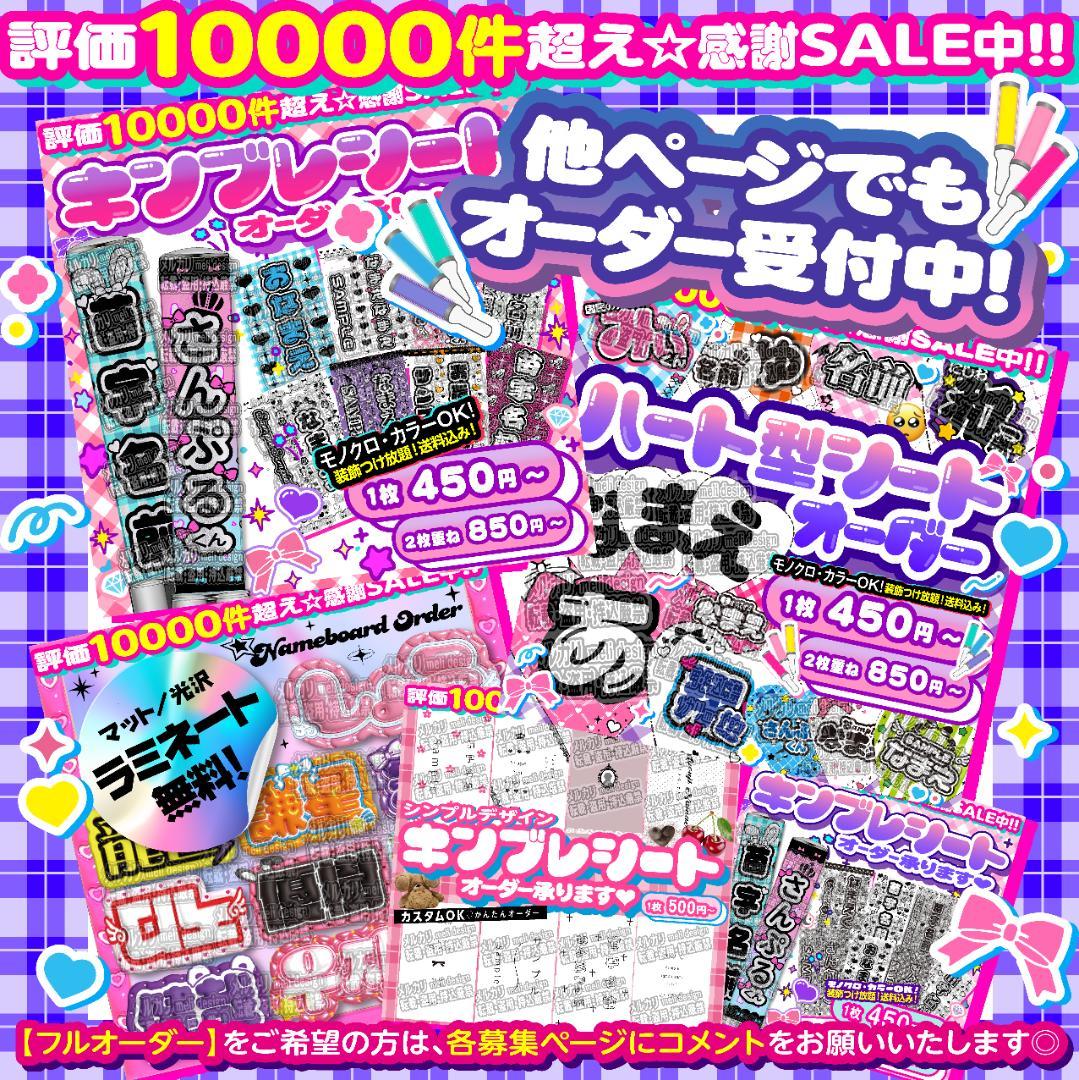 ♡⑅꒰ঌライブやツアーの準備に♡キンブレシート オーダー໒꒱⑅♡