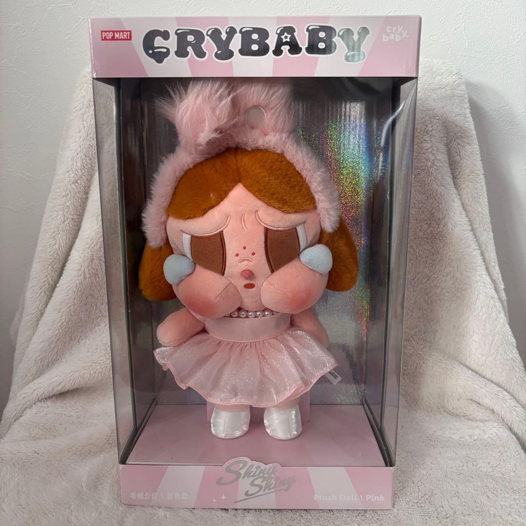 CRYBABY Shiny Shiny ぬいぐるみ 2点セット
