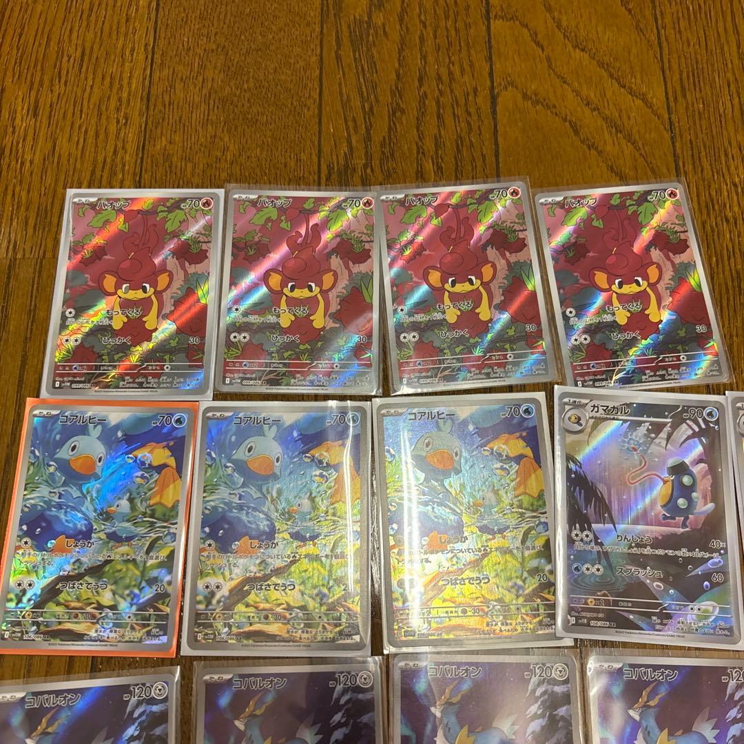 ポケカ引退品。ブラホワar