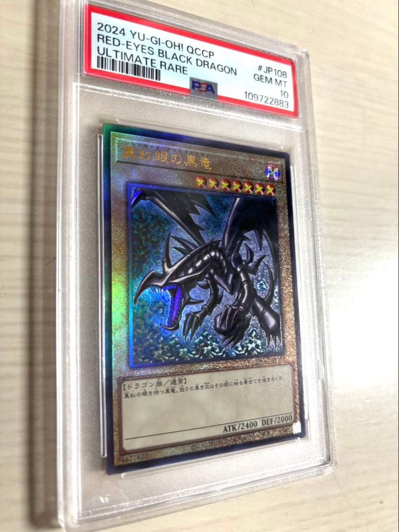美品　遊戯王　真紅眼の黒竜　レッドアイズブラックドラゴンレリーフ