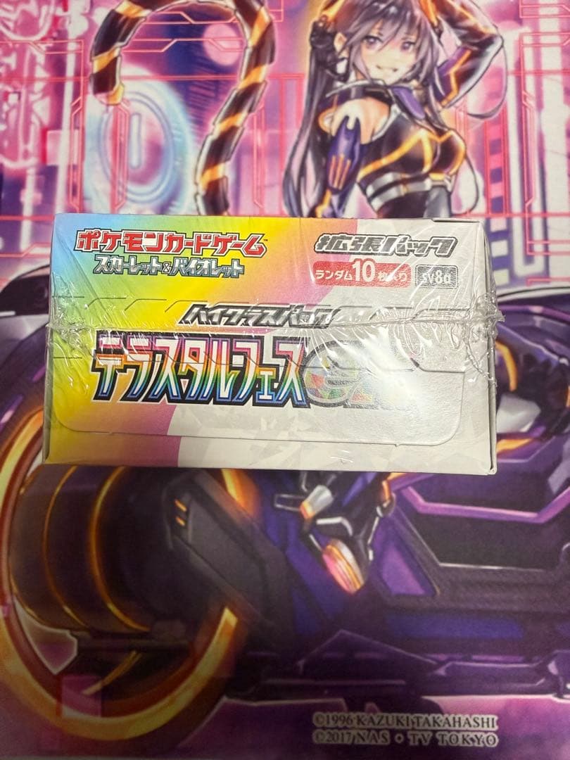 ポケモンカードゲーム テラスタルフェス3BOX シュリンク付き