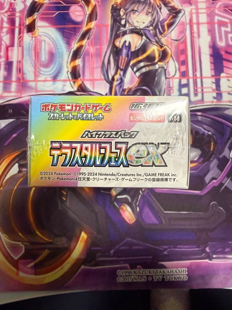 ポケモンカードゲーム テラスタルフェス3BOX シュリンク付き