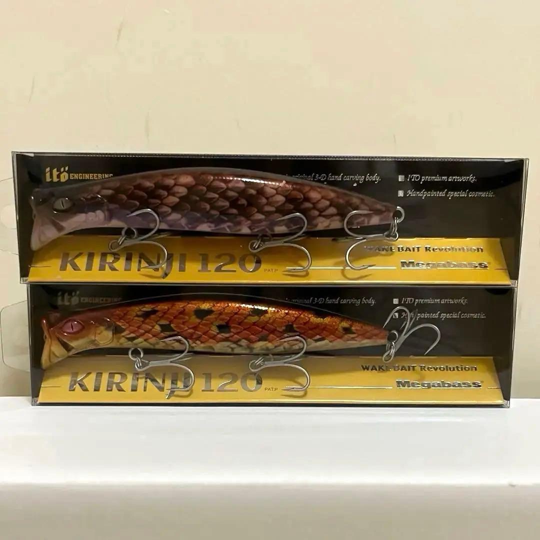メガバス ルアー セット キリンジ120 2025福袋限定品