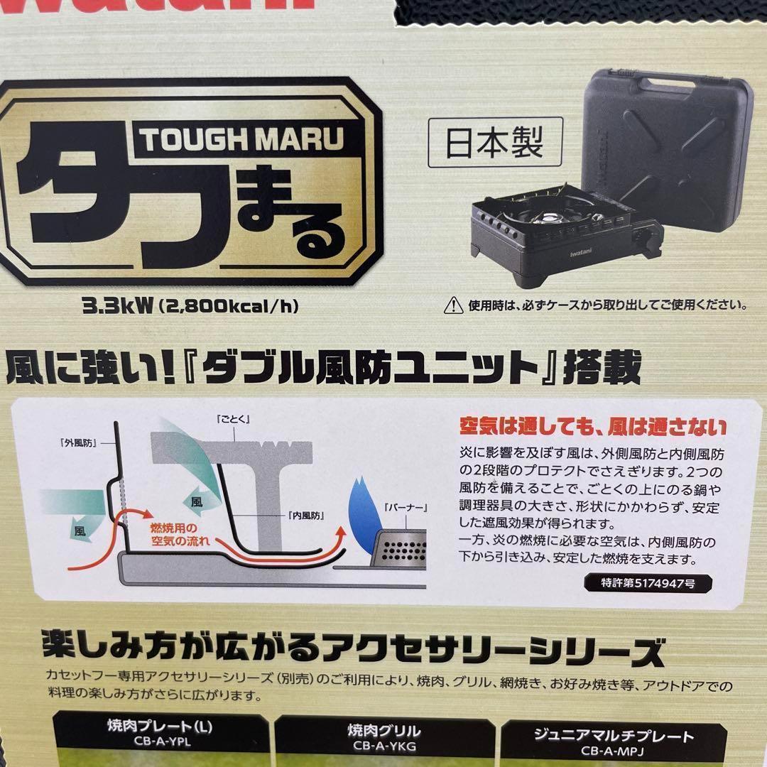 イワタニ Iwatani 岩谷 カセットコンロ カセットフー