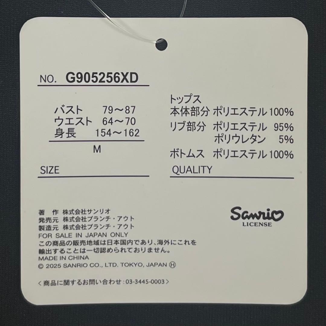 ハローキティ　ドンキ　半袖　ジャージ　上下　セットアップ　ヒョウ柄　ピンク　M