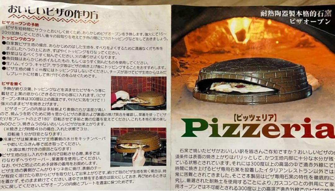 ②未使用品　本格ピザ窯　ピッツェリア