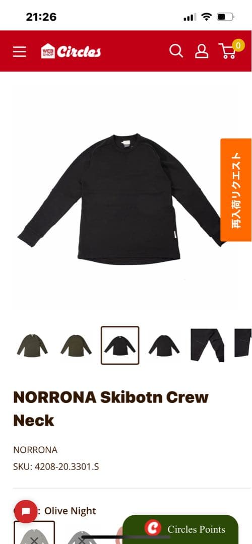 シムワークスNORRONA Skibotn Crew Neckノローナ