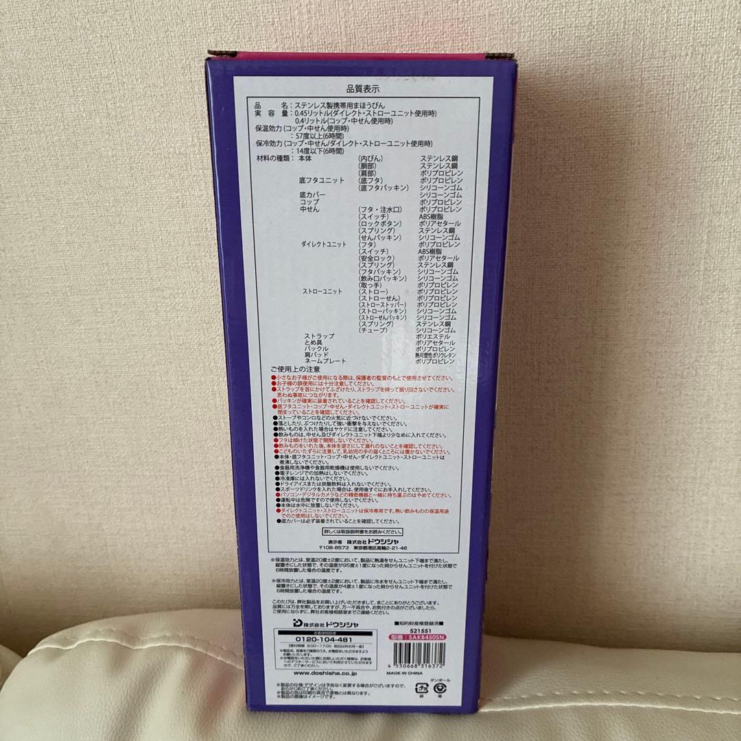 しなこちゃんそこまで洗えるキッズボトル450