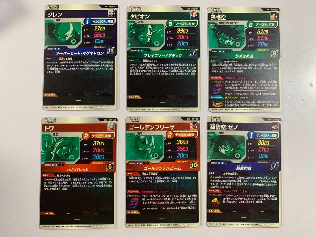 ドラゴンボール スーパーダイバーズGDR セット おまけ付