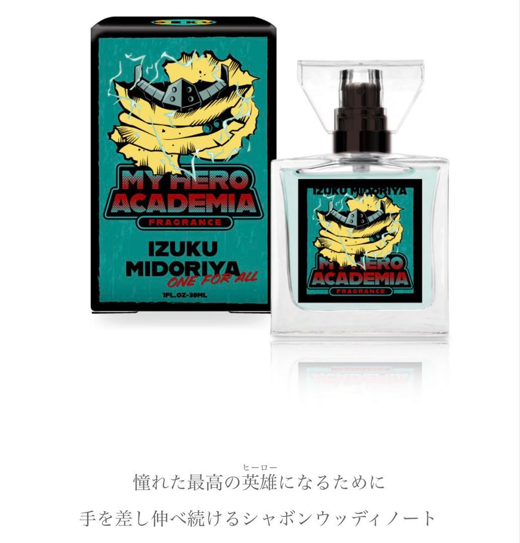 ヒロアカ 緑谷出久 デク 香水 フレグランス Primaniacs