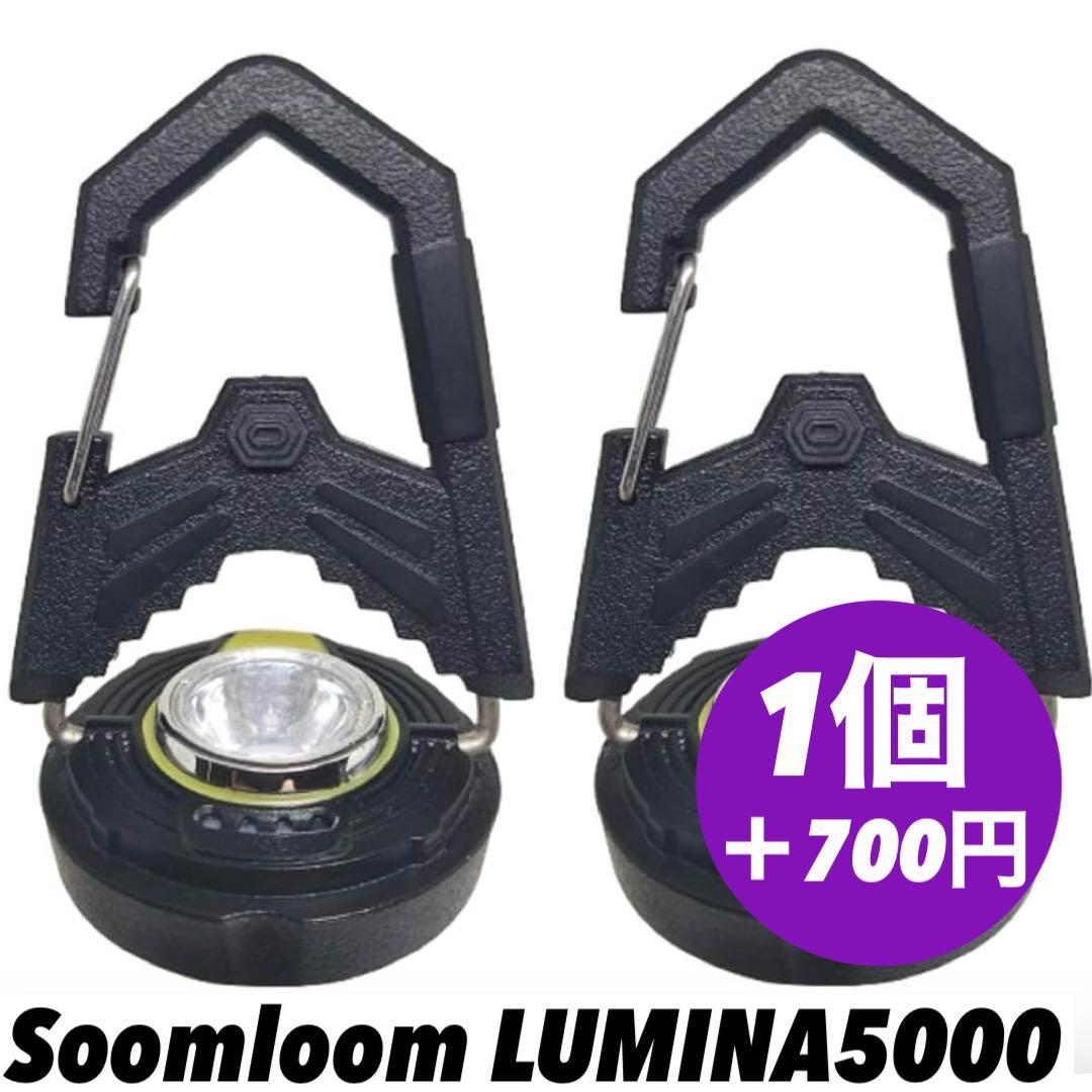 LUMINA5000 ルミナ5000 3個　三脚セット　ゴールゼロ