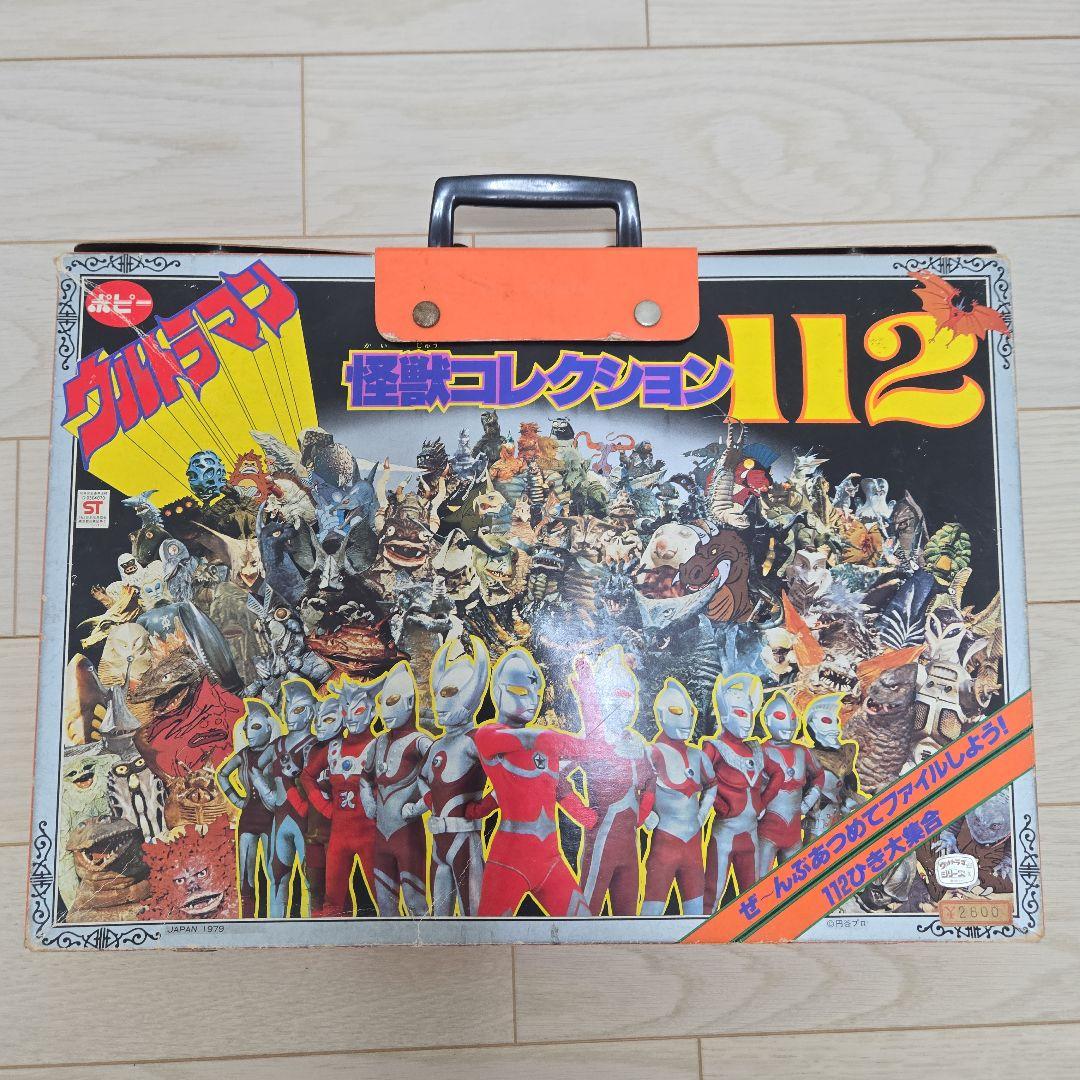 ​【全112種】ウルトラ怪獣消しゴム ポピー 怪獣コレクション112欠品なし完品