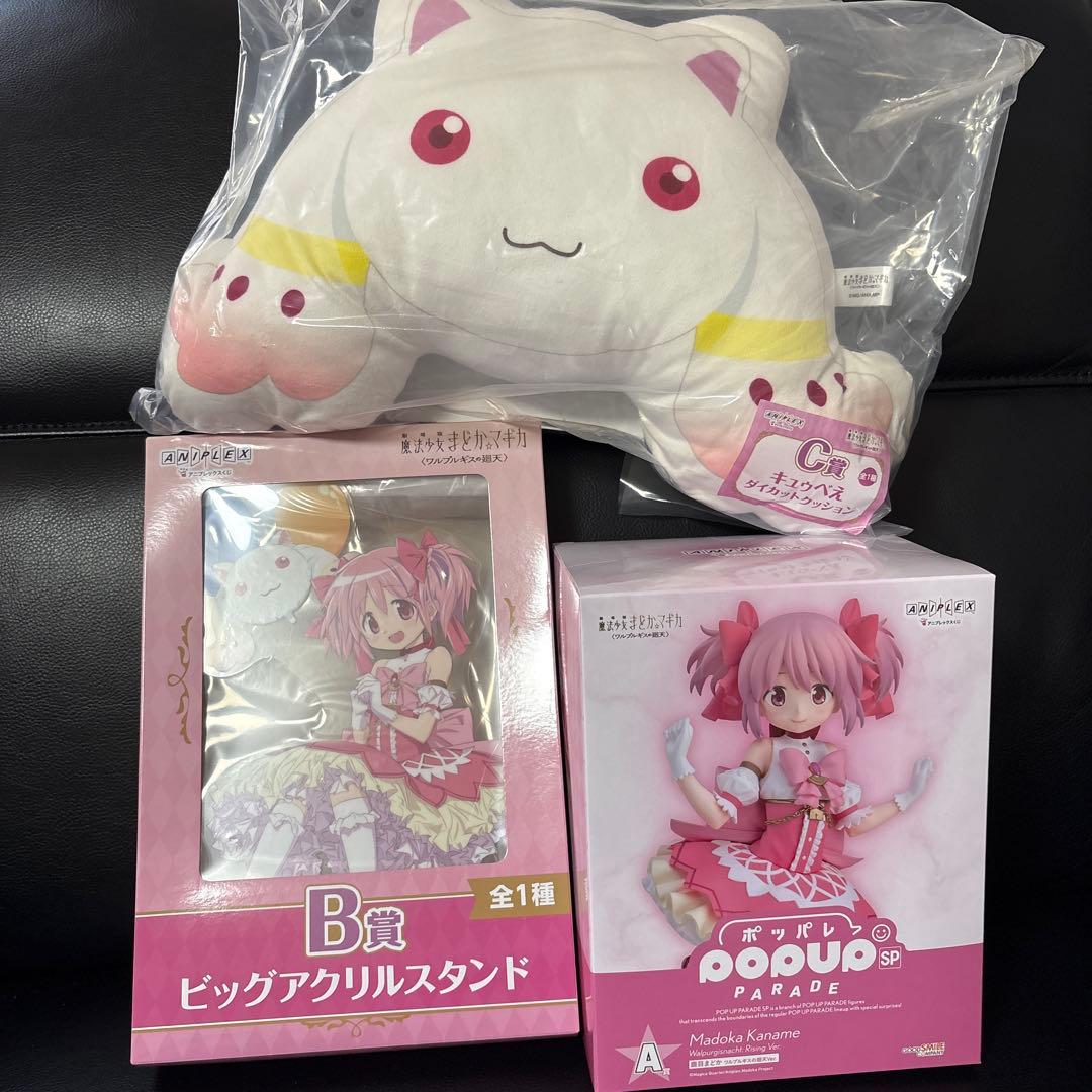 まどか☆マギカアニプレックスくじ　フルコンプセット