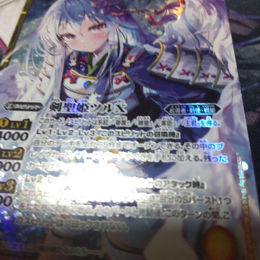 剣聖姫ツルX