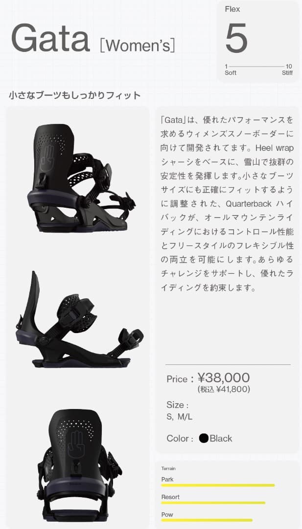 Bataleon Gata 24-25 レディース ビンディング バタレオン