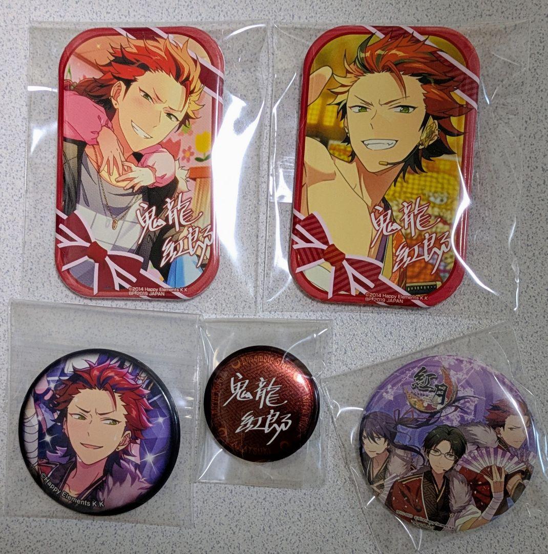 【匿名発送・バラ売り可】鬼龍紅郎　缶バッジセット