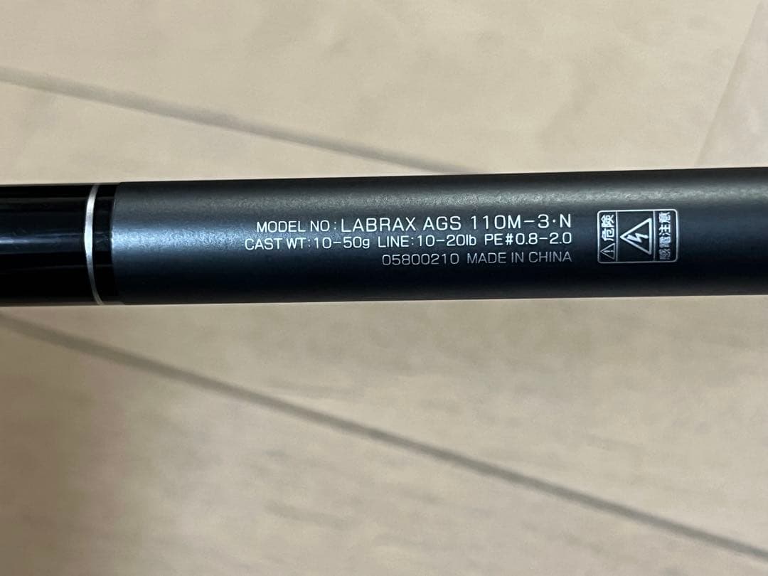 リバーダイワ LABRAX ラブラックス AGS 110M-3・N