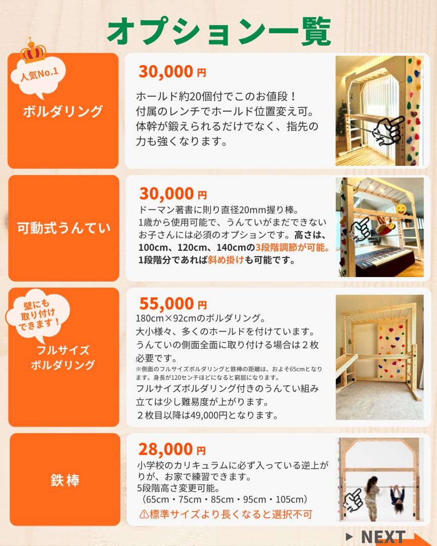 うんてい　室内うんてい　雲梯　ボルダリング　滑り台