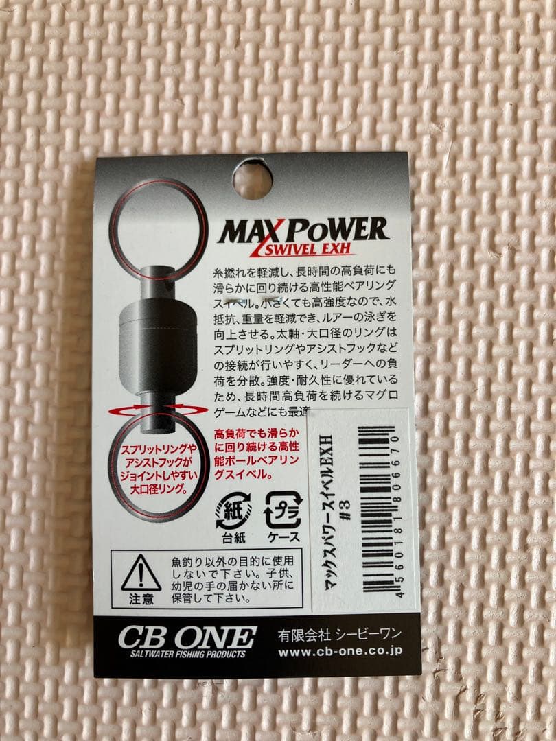 オフショア　キャスティングルアー