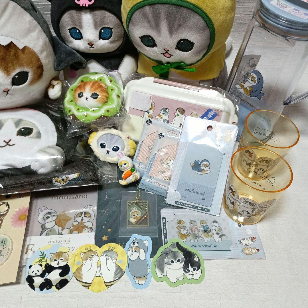 新品未使用 モフサンド グッズ まとめ売り 23点 ぬいぐるみ キーホルダー