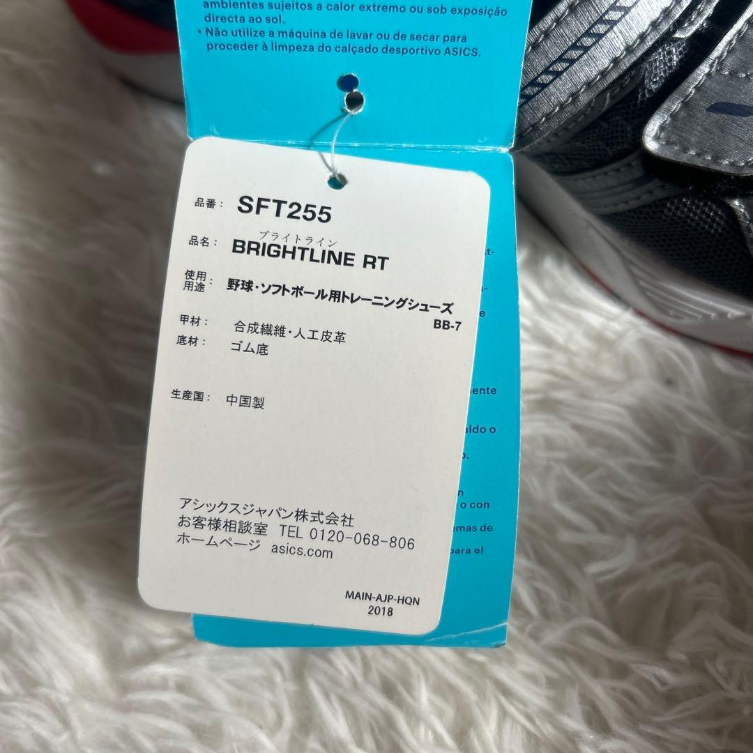 ★未使用品★asics ブライトライン SFT255