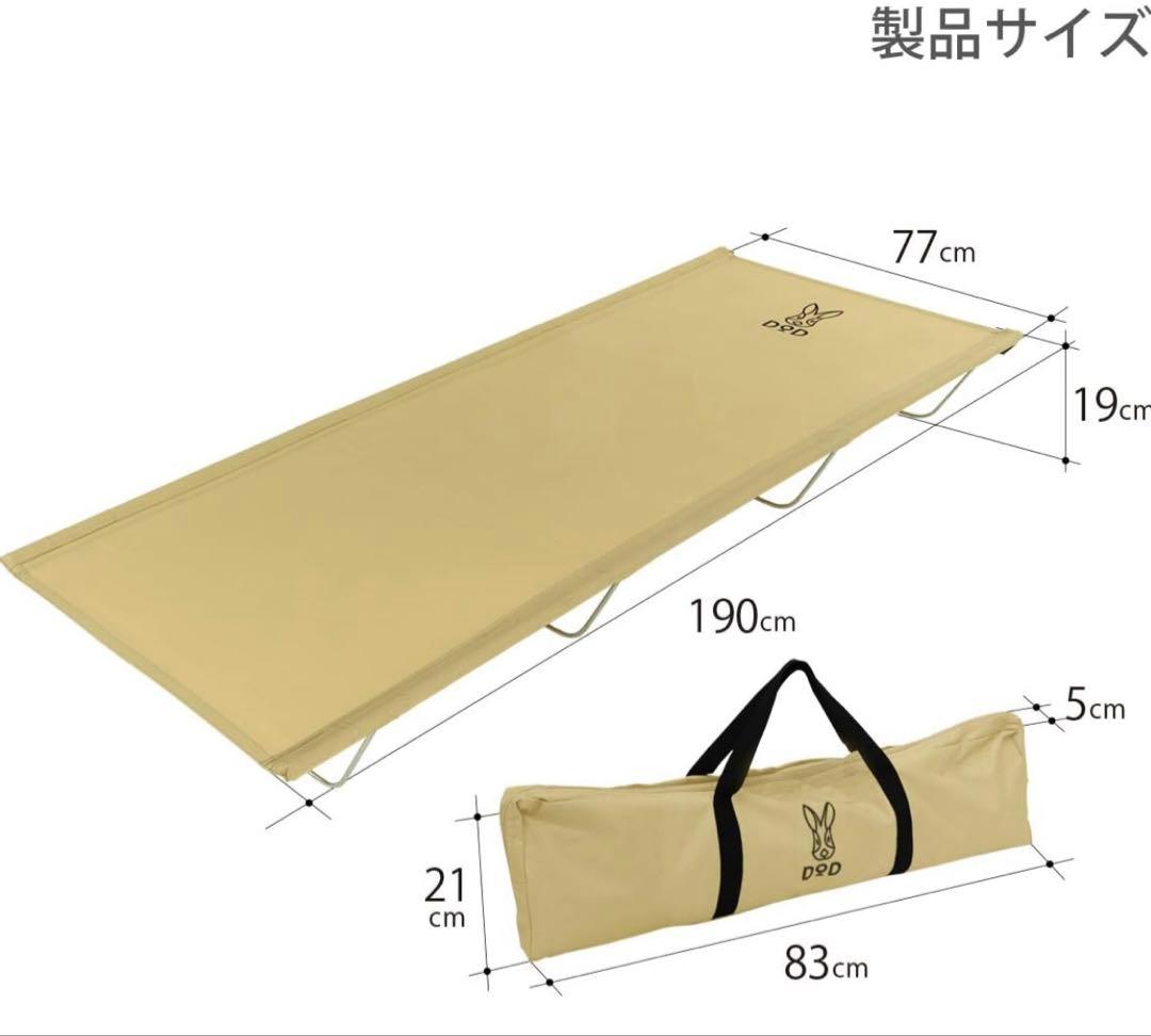 DOD ワイドコット ベージュ