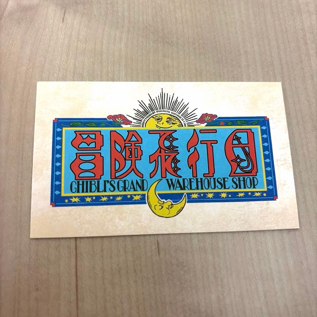 ジブリパーク 限定 ヒンのショルダーポーチ ぬいぐるみ バッグ　新品　ジブリ