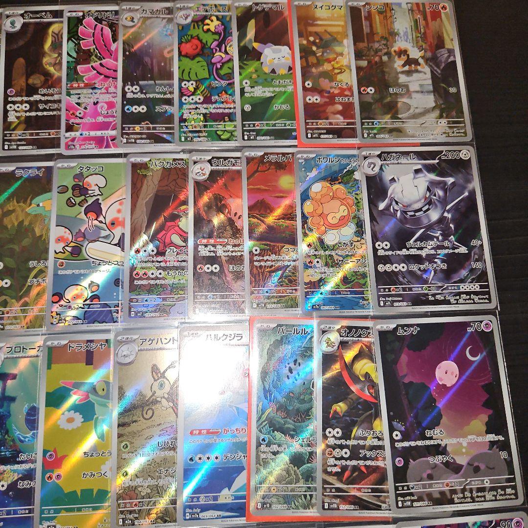 ポケモンカードarまとめ売り151枚