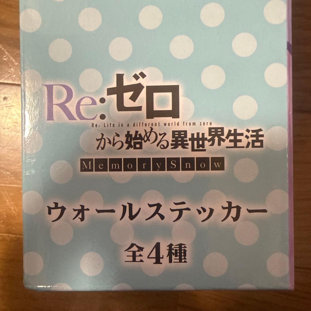 Re:ゼロ エミリアたん、等身大ウォールステッカー