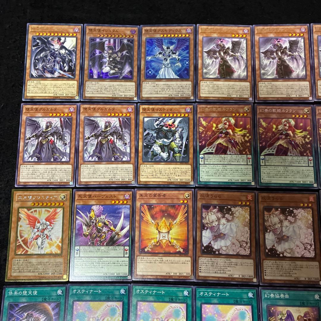 【即日発送】 遊戯王 «幻奏堕天使» 構築済みデッキ 80枚 日版