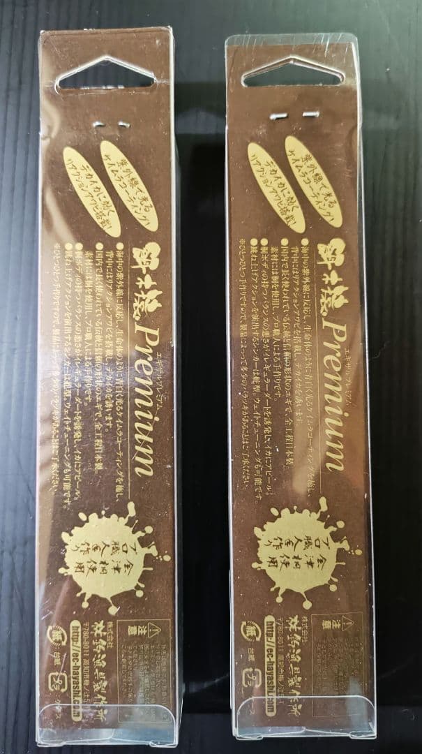 餌木猿　プレミアム　3.5寸　　真紅　兎白