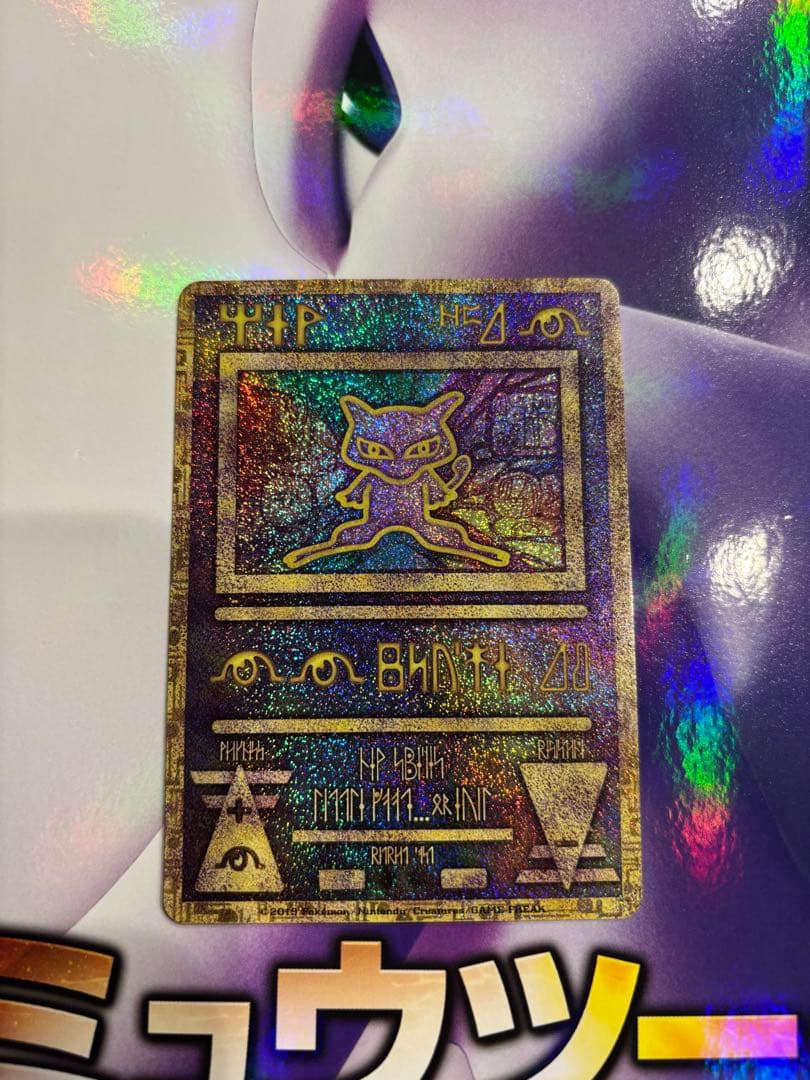 ポケモンカード ミュウツーの逆襲 パンフレット 古代ミュウ