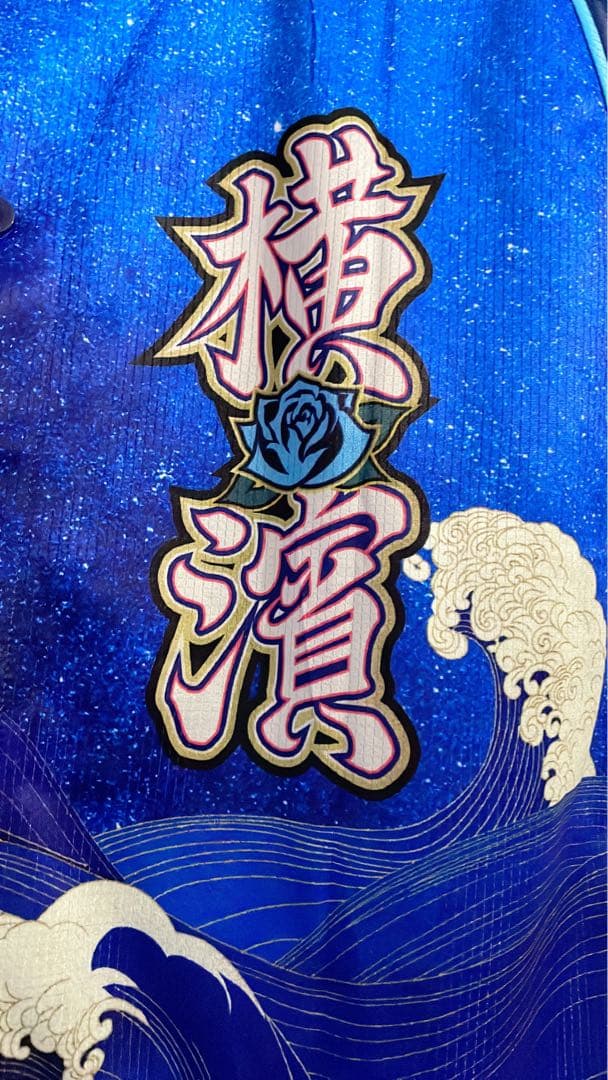 【極美品】横浜DeNAベイスターズ 山本祐大 レプリカユニフォーム サイズO