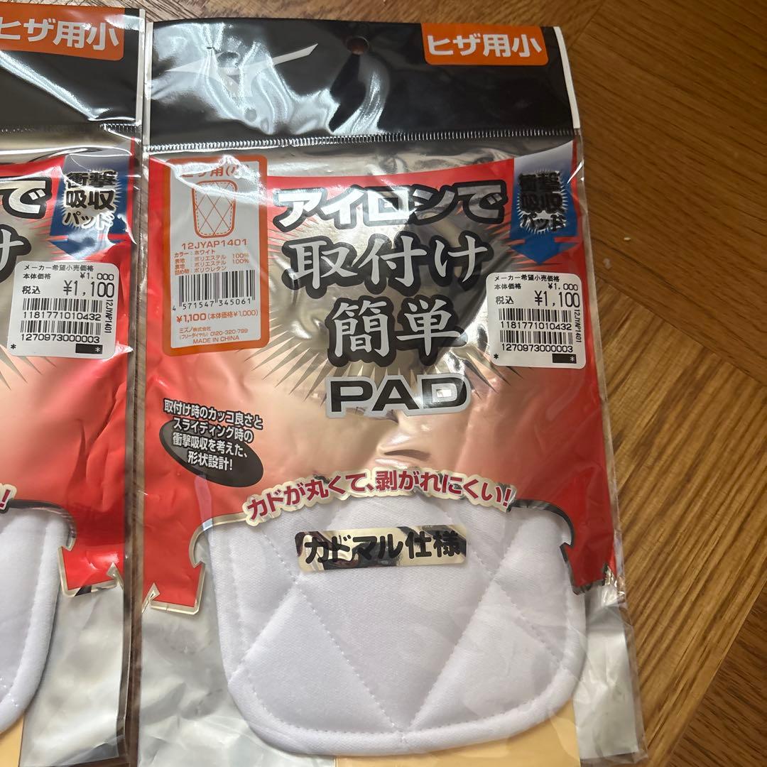 ミズノ ヒップパッド 小 衝撃吸収
