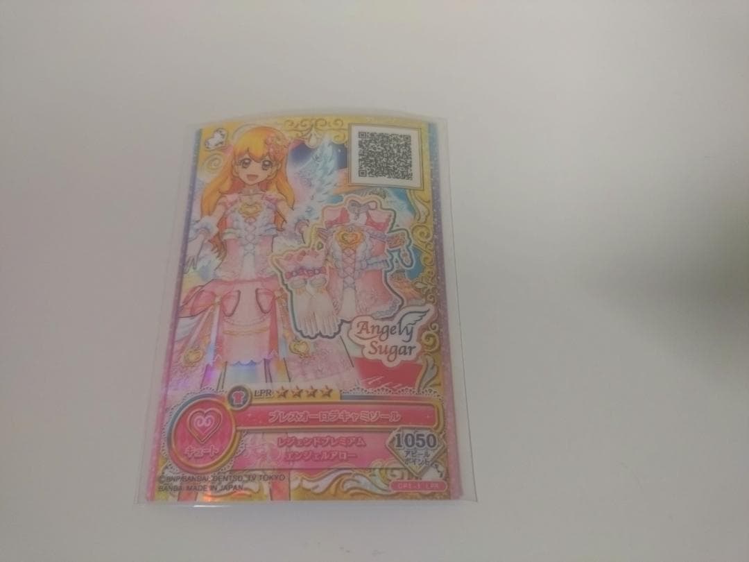 星宮いちご　オーロラキス　まとめ売り
