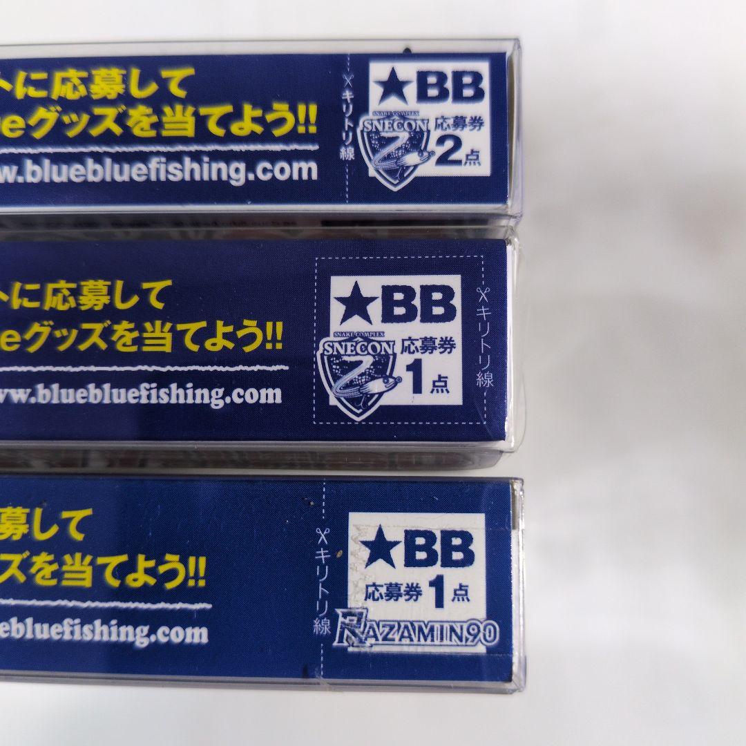 Blue Blue　SNECON 130S/90S　RAZAMIN 90