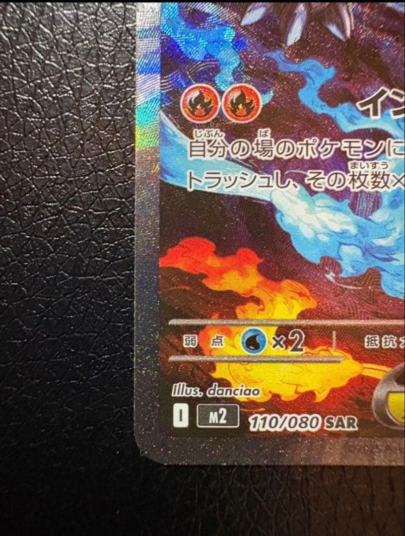 メガリザードンX ex sar本日特価