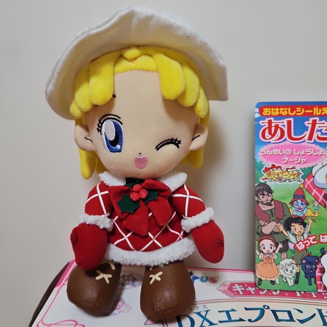 明日のナージャ　なりきりセット　いろいろ