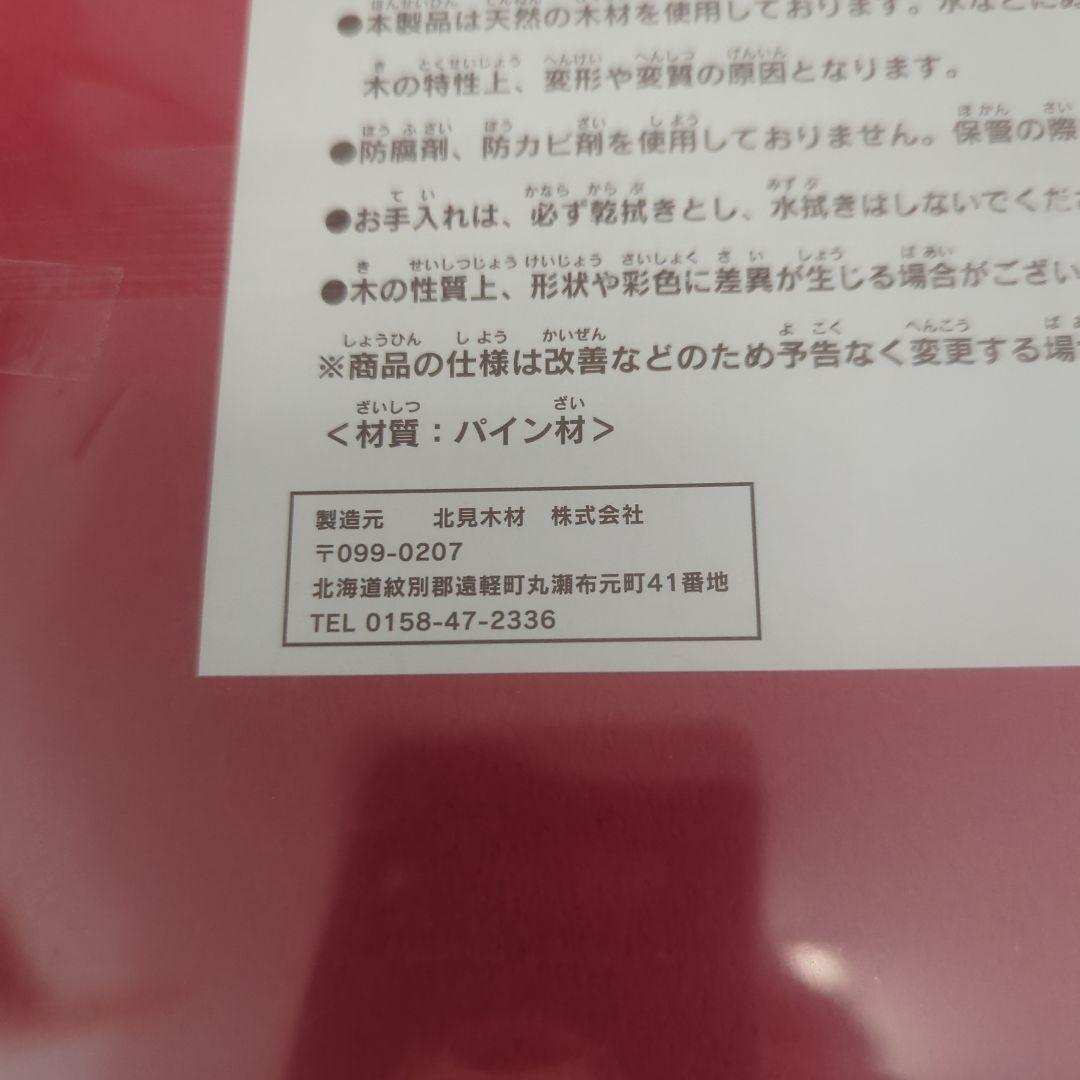 サンリオ ピュア グラフト ハローキティ 額縁ブロック　北見木材 2007 新品