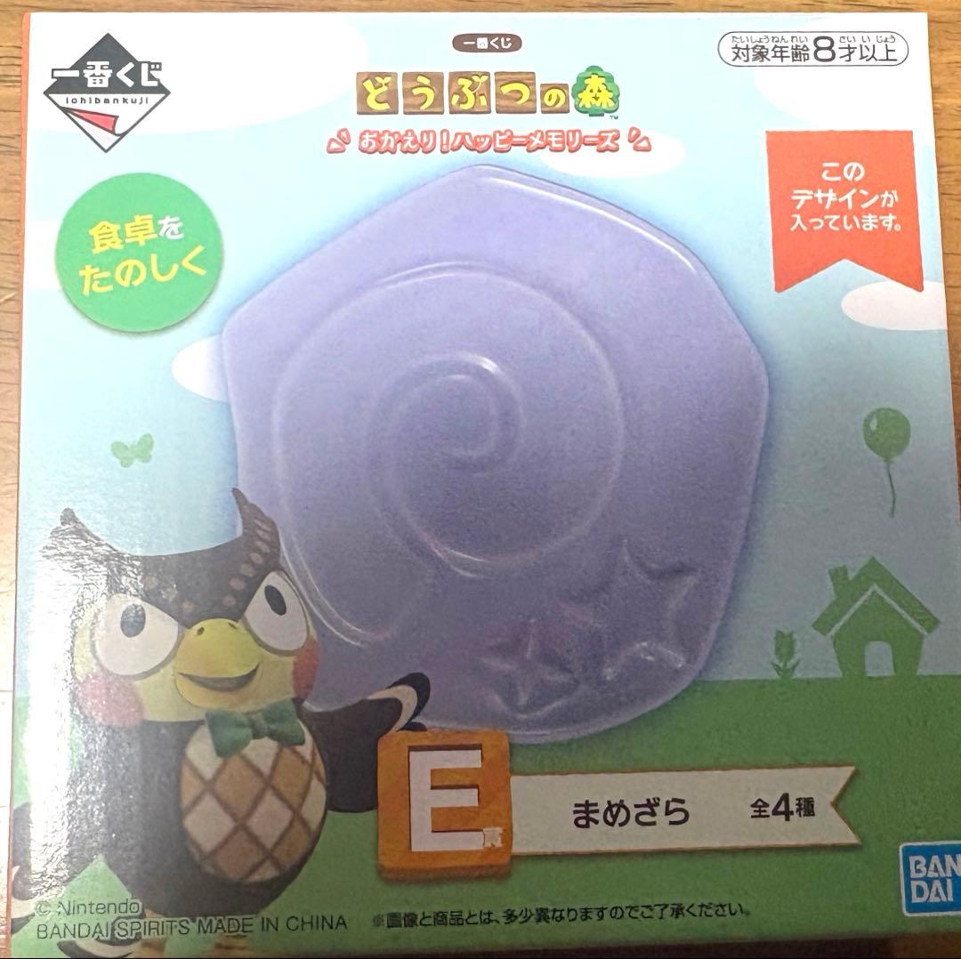 どうぶつの森　一番くじ　A賞　ラストワン等　4点セット