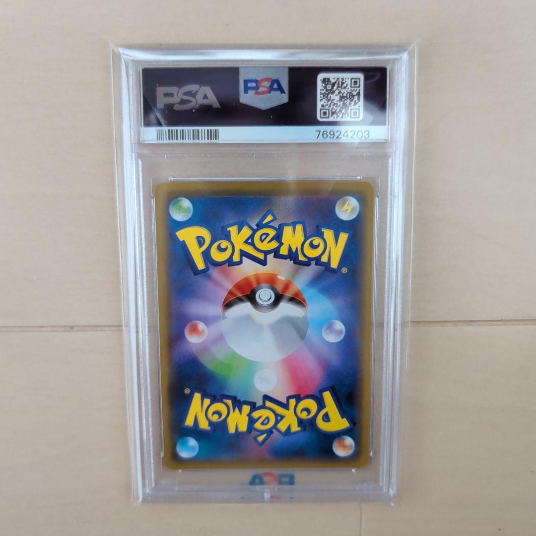 [PSA10]リザードンVMAX