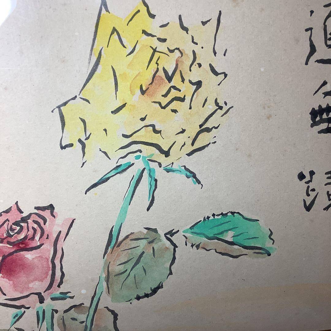 hiro_ajifu　日本画　表装「鳥道無蹟」津田青楓作