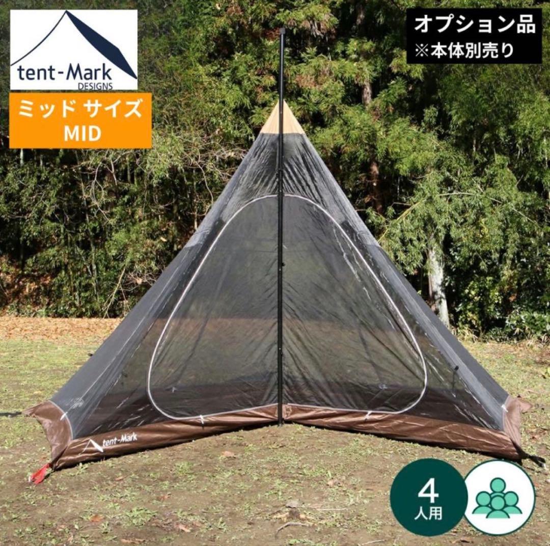 サーカスTC DX MID+ フロントフラップ メッシュインナー　トリポット
