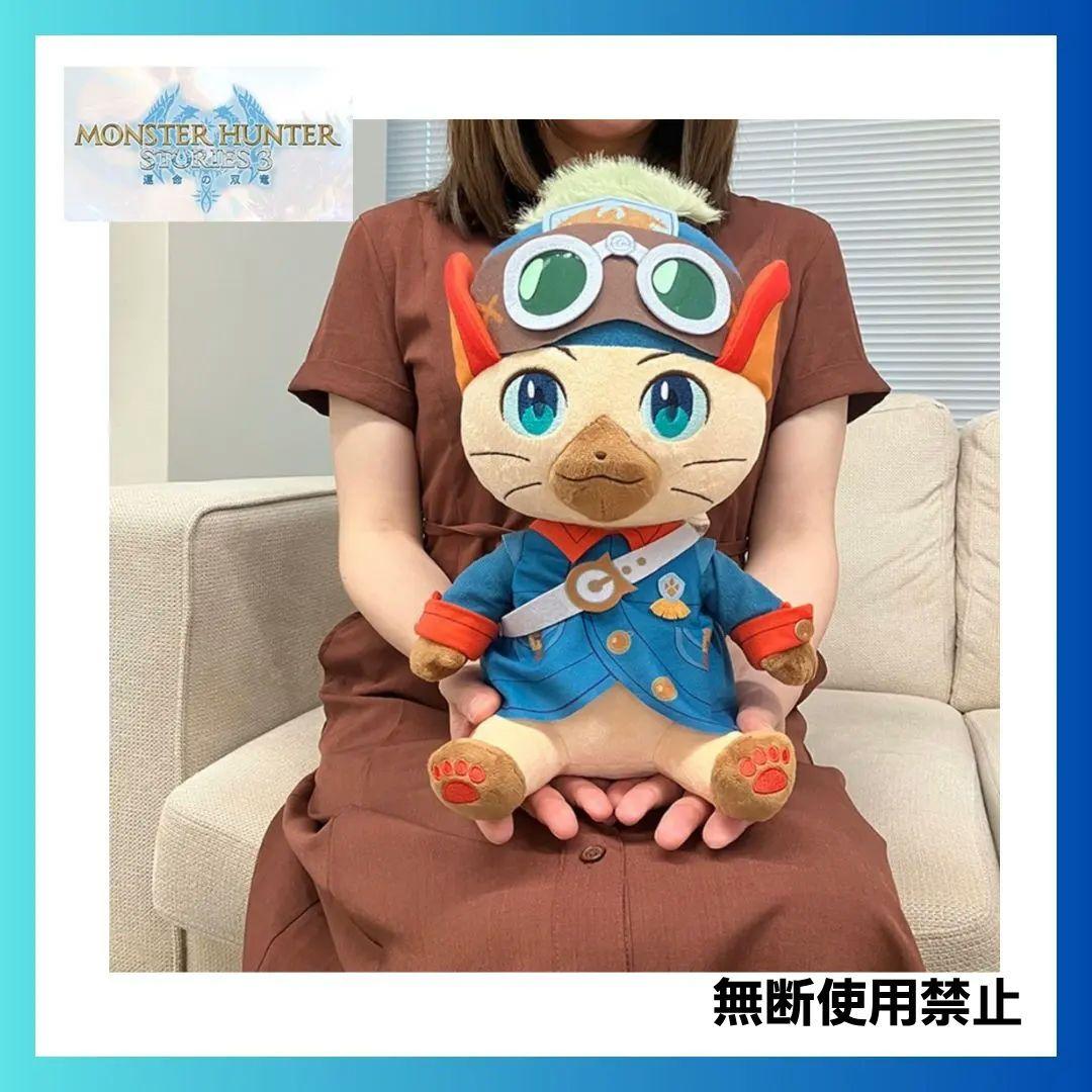 モンスターハンターストーリーズ3 ～ 運命の双竜～ おすわりぬいぐるみ ルディ